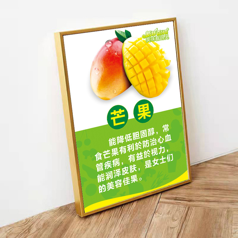 批发果蔬超市水果店墙面装饰画宣传海报图片介绍贴纸用品KT板墙贴