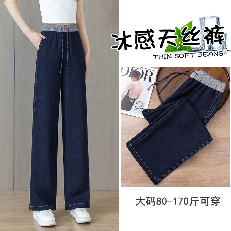 Summer Ultra-thin Straight Tencel Jeans Women's High Waist Ice Silk Dipped plus size Loose Slimming Narrow Wide-leg Pants Summer Ultra-thin Straight Tencel Jeans Women's High Waist Ice Silk Dipped plus size Loose Slimming Narrow Wide-leg Pants