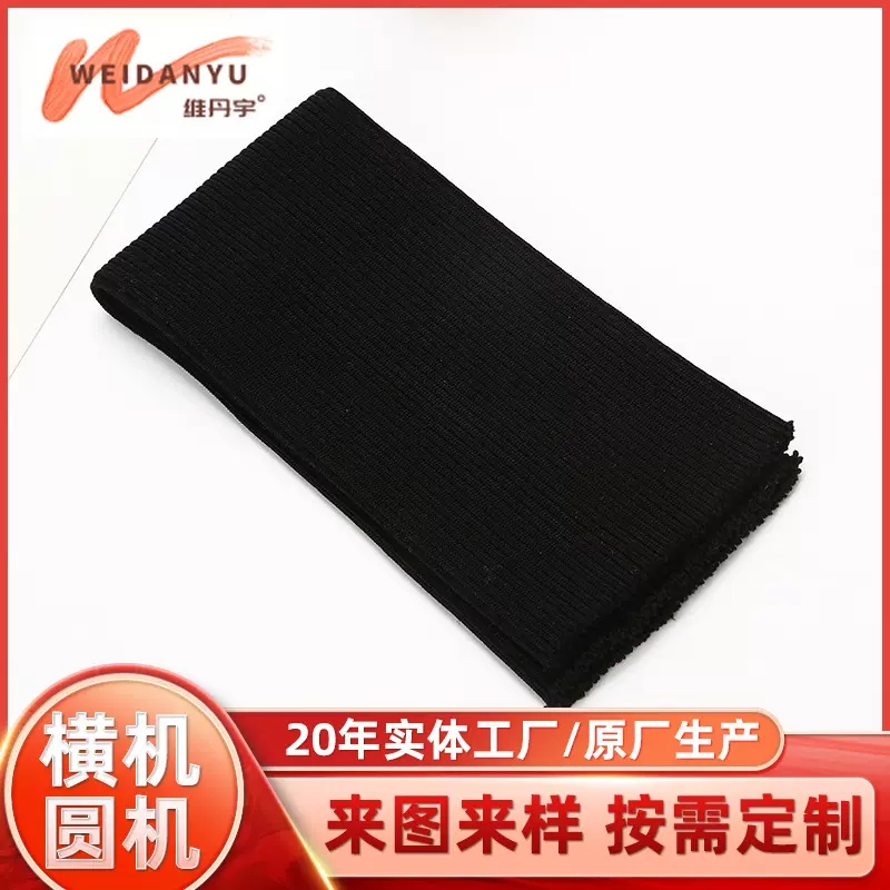 厂家批发 低弹丝罗纹布袖口 涤纶罗纹布批发 薄罗纹布袖口