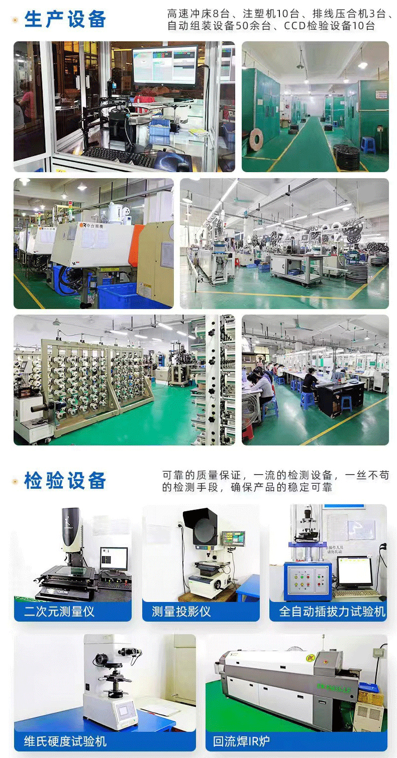 排针排母详情页兴飞_07