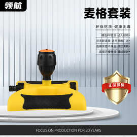 厂家供应4分麦格喷头360旋转喷灌农业园林喷灌系统包胶底座套装