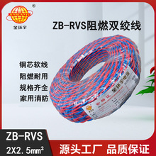 ��h����| ����rvs늾���| b���ȼ����ZB-RVS 2X2.5
