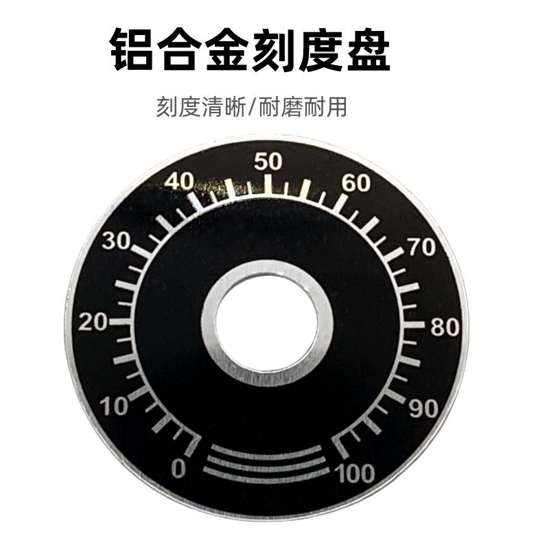 源头厂家直供铝合金圆形刻度盘0-100数码字刻度片 可配MFA01-A05