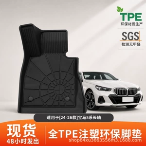 2024-2026 BMW 5 Seriyası uzun bazalı avtomobillər üçün suya davamlı TPE döşəmələr