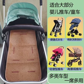 床护栏;童车座椅配件;婴童席推车席