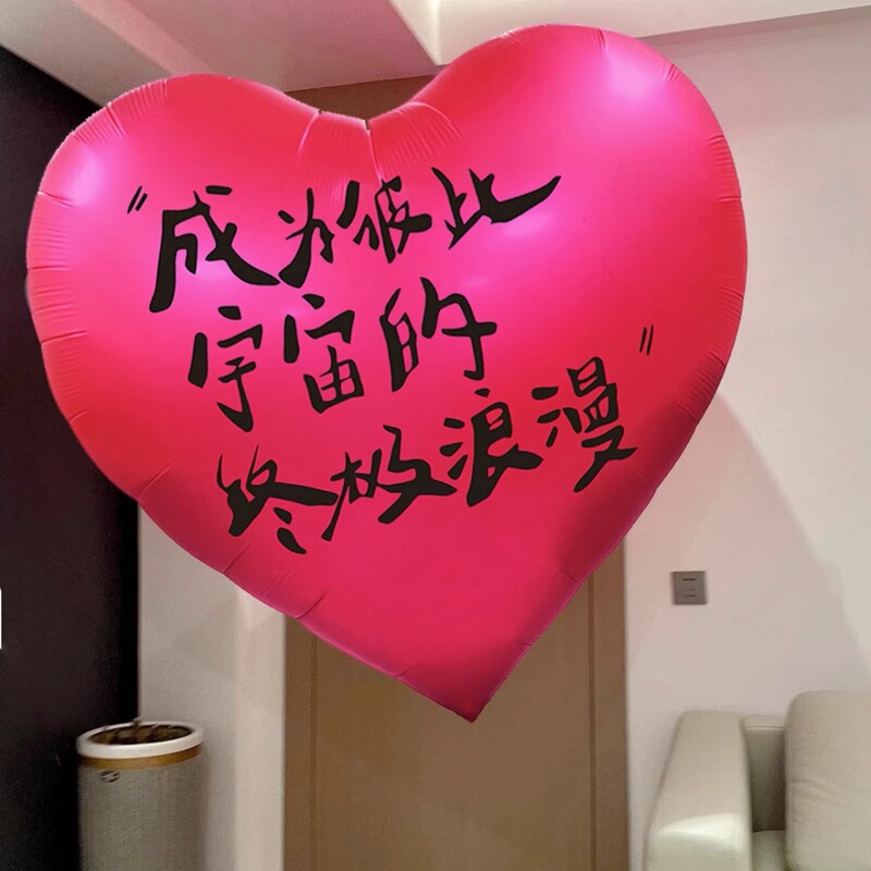 超大型愛風船結婚室装飾結婚写真道具ハート型婚約シーン配置結婚用品大全|undefined