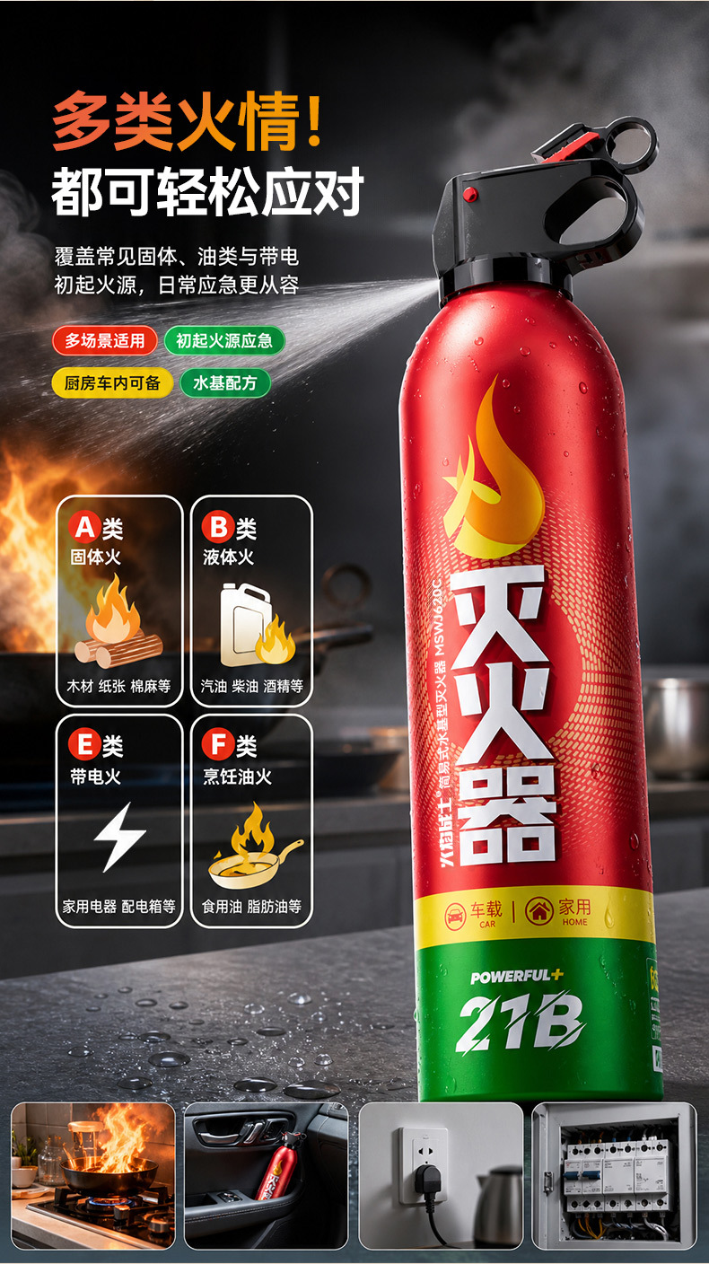 Flame Warrior Car-Mounted Fire Extinguisher, Water-Based for Private Cars, High Temperature Resistant, Explosion-Proof, Household Fire Extinguisher, Gift Wholesale