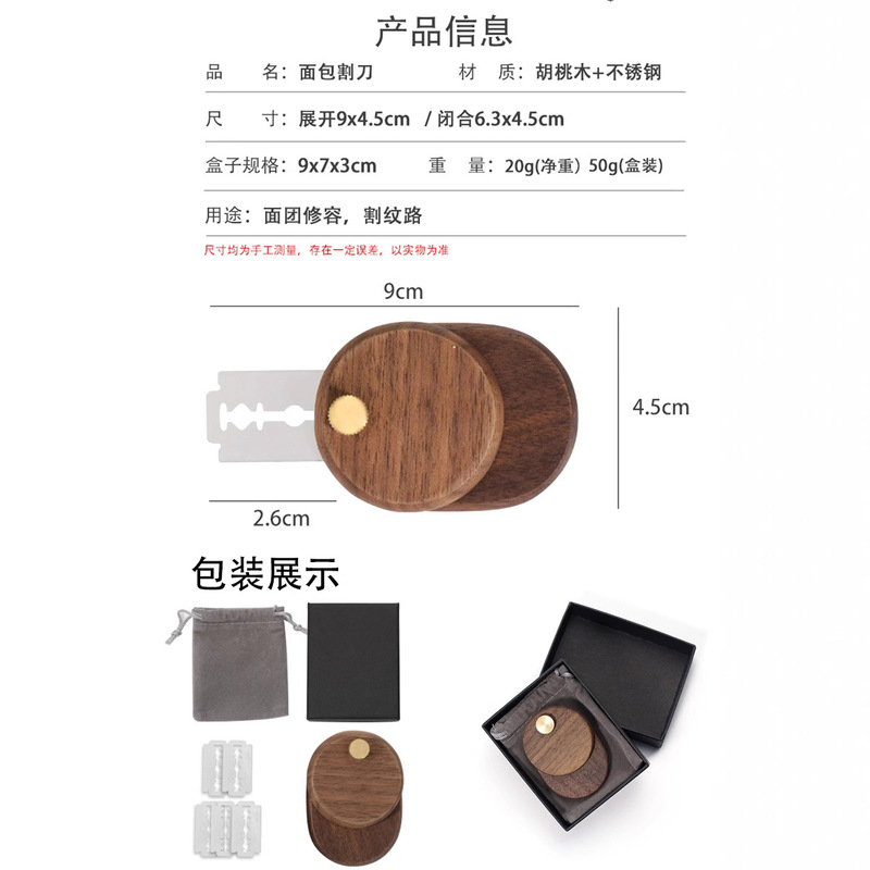 欧包法棒焙煎切断包丁パン模様切断包丁胡桃木柄切断包丁|undefined