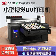 31度5070UV打印机小型手机壳充电宝塑料亚克力金属木板喷绘印刷机