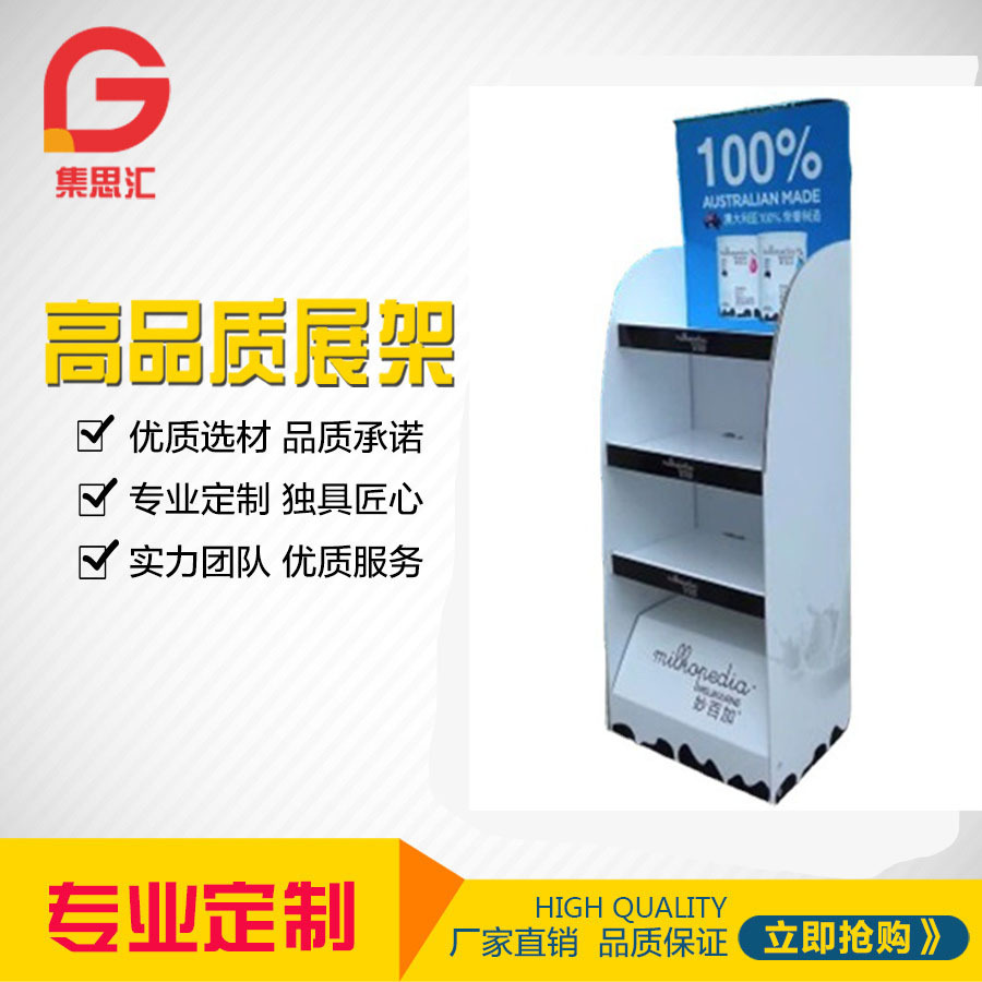 雪弗板安迪板展示架奶粉饮料展示架母婴用品展示架厂家定 制