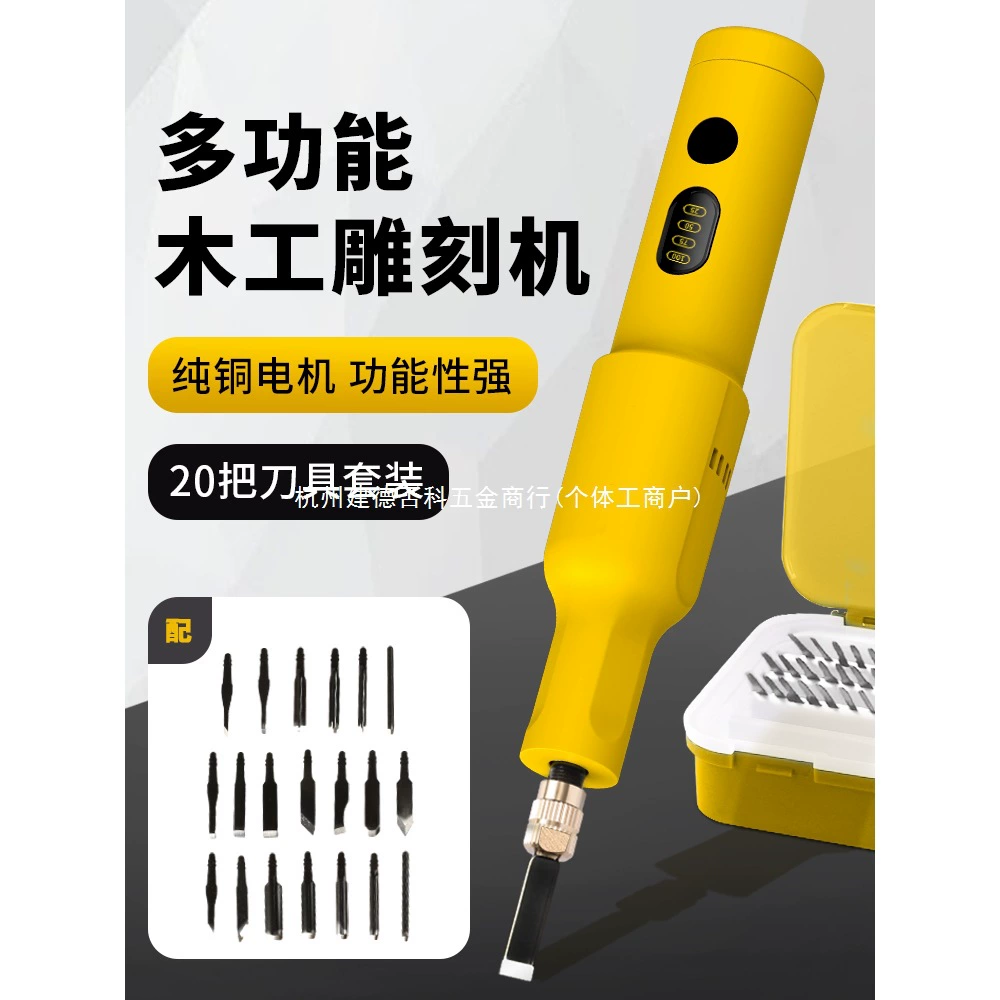 Гравировальный станок, электроинструмент, полный набор, долото, плотник, бонсай, резьба по корням, литиевая батарея, ручной гравировальный станок, небольшой, полностью автоматический