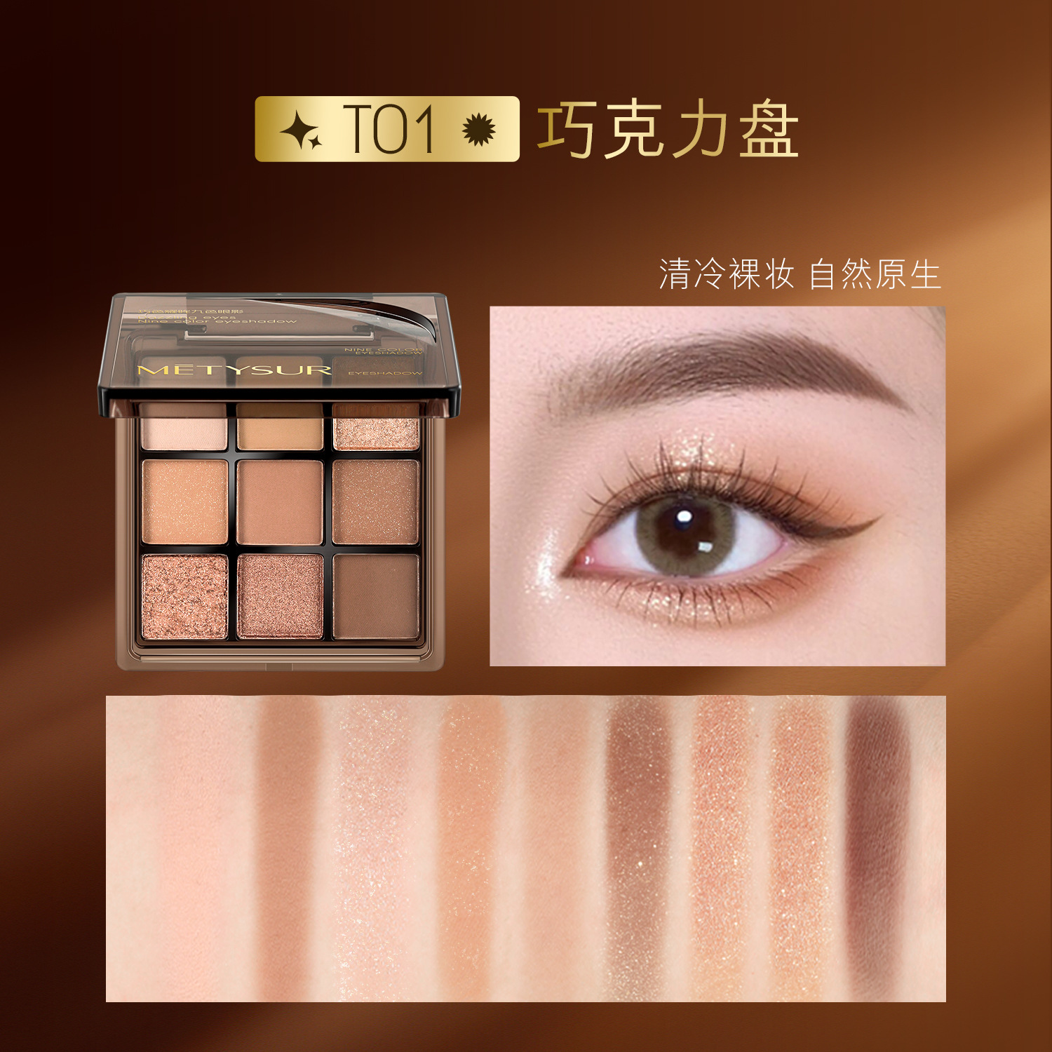 METYSUR qiaoxiao Ojo de nueve colores Placa de sombra de ojos mate fino Flash Brillo Maquillaje de todo fósforo no es fácil de volar Placa de reparación de polvo image 8