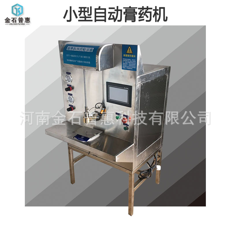 220V小型自动膏药机 老棉布黑膏药熬炼滴注机 操作简单 省时省力