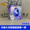 Pony Bar Chi Badge 1 bullet, 6 packs in a box retailing for 15 yuan/pack