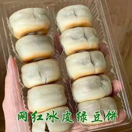 冰皮绿豆饼手工绿豆糕点传统老式馅饼营养早代餐休闲零食点心盒装