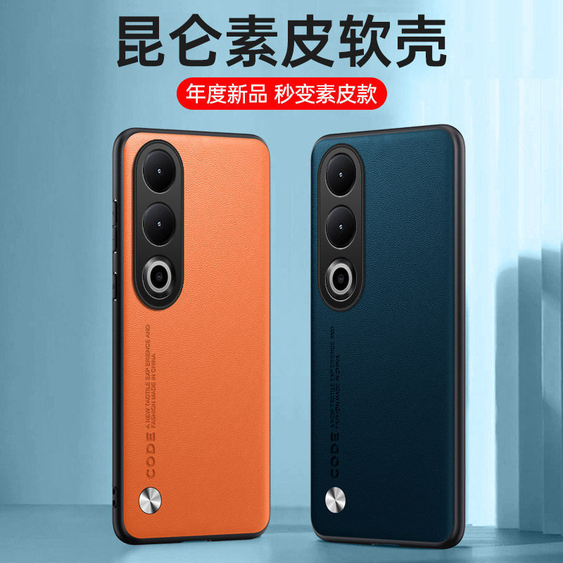 Suitable for Oneplus Ace3V Mobile Phone Case Pure Pigment Leather 1+Ace3V Mobile Phone Case Business Anti-Slip and Anti-Fall Protective Case