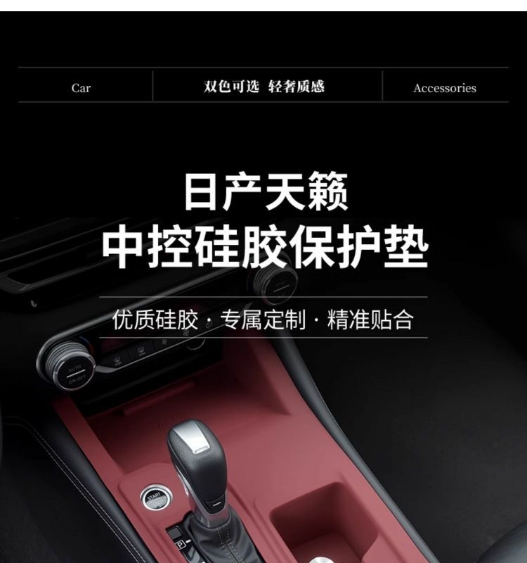 Silicone Dashboard Mat Interior Protector for Nissan Teana Accessories