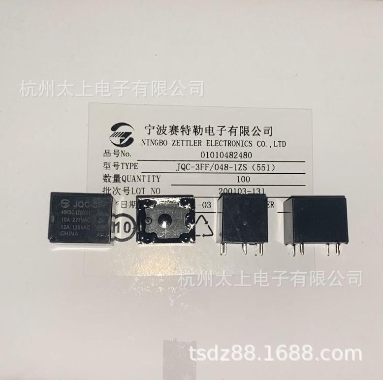 JQC-3FF 048VDC-1ZS 5脚转换10A277V 金天继电器 全新原厂正品T73