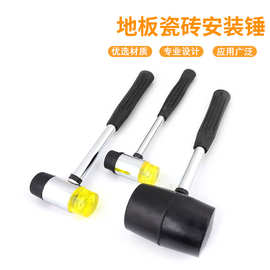 钢管柄安装锤橡胶锤货架地板橡皮锤安装锤黑胶锤厂家直销
