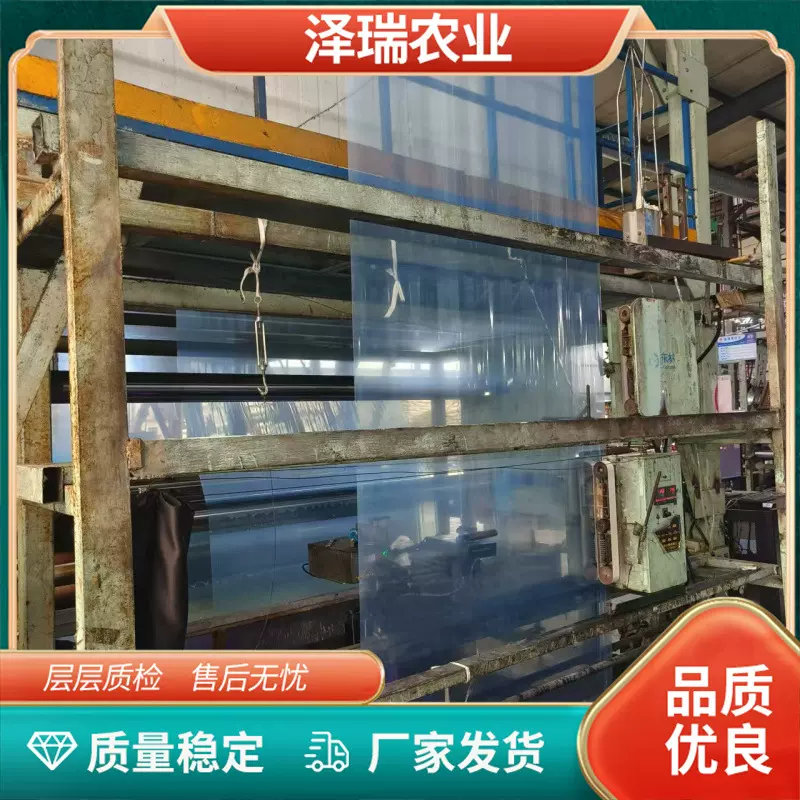 加厚大棚膜转光膜农膜拉力好寿命长促进光合作用大枣种植