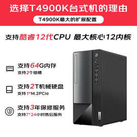 联想（Lenovo）【服务器】 扬天T4900K 台式机家用设计师游戏商务