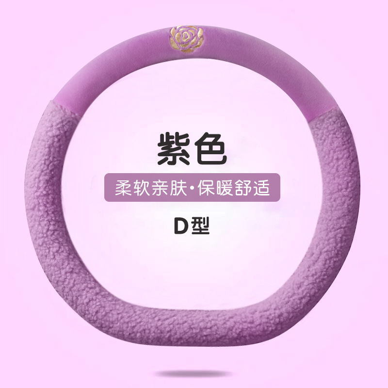 新款汽车方向盘套冬季毛绒山茶花羊羔绒女简约短毛绒保暖车用把套|undefined