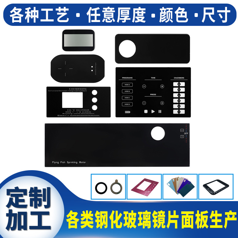 厂家供应智能家居亚克力镜片门禁机触摸亚克力镜片来图来样定制