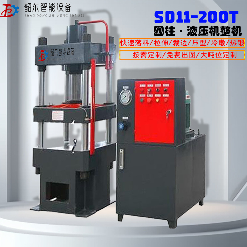 500T四柱液压压铸机冲切整形机带四柱机压力机全自动液压机