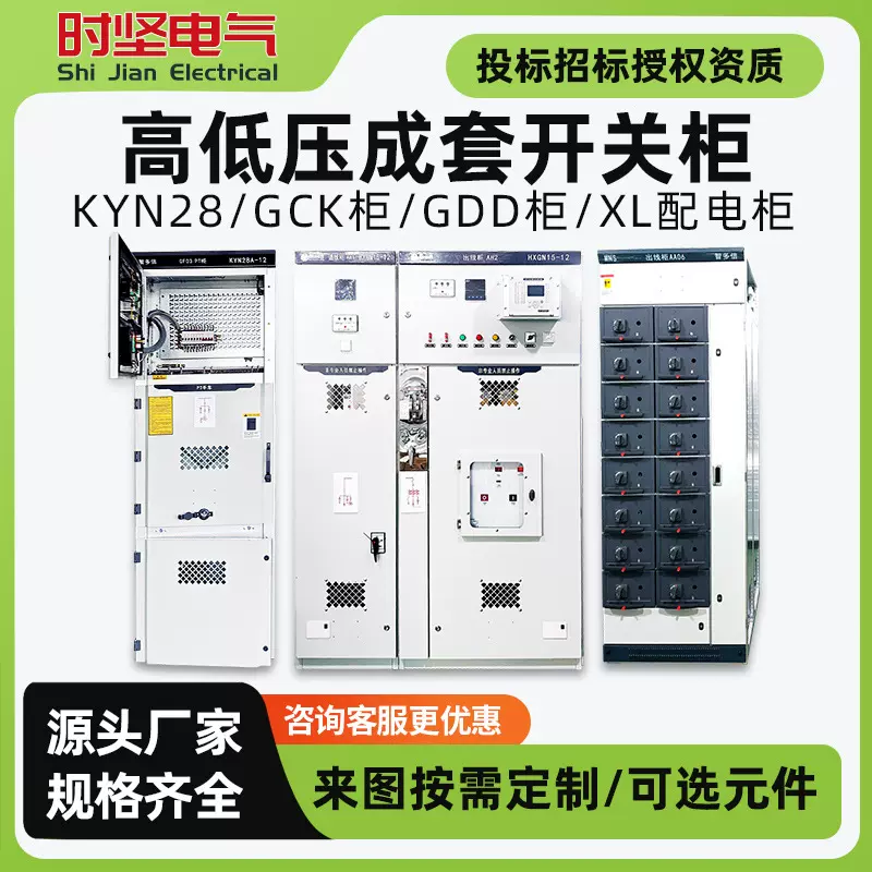XL-21低压动力柜GGD高低压开关柜成套计量柜光伏并网柜交流配电柜