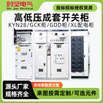 XL-21低压动力柜GGD高低压开关柜成套计量柜光伏并网柜交流配电柜