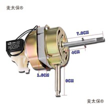 通用電機銅家用電配件電機頭搖頭機頭落地扇馬達風扇台扇電麥太保