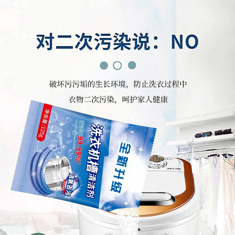 Washing Machine Tub Cleaner Automatic Drum Inner Tub Cleaner Impeller Cleaner Pouch Cleaning Descaler Cleaner