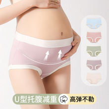 三朵棉孕妇内裤女纯棉抑菌裆怀孕中晚期产后高腰托腹大码夏季薄款