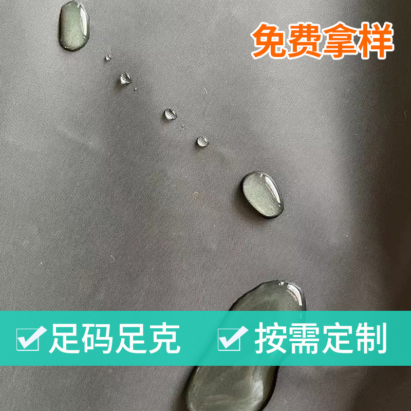 厂家现货批发210T涤塔夫 防水涂层雨衣涤纶面料 车罩车衣雨伞布料