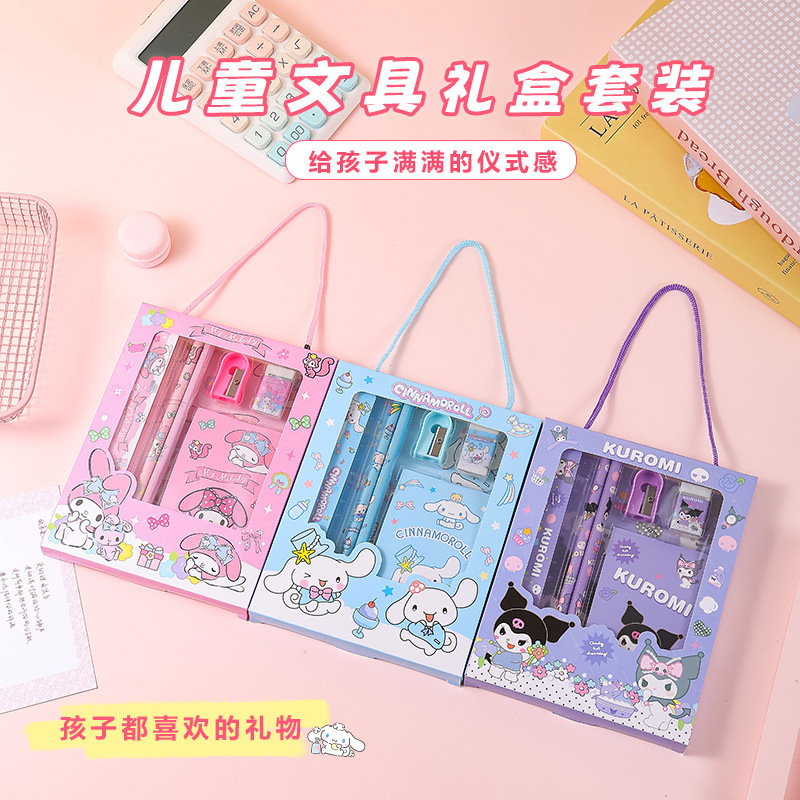 跨境爆品三丽鸥文具套装高颜值库洛米文具尺子铅笔套装卡通小奖品|undefined