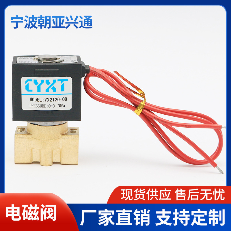 电磁阀VX2120-08 2分方形SMC型电磁阀AC220V/DC24V水阀气阀电磁式