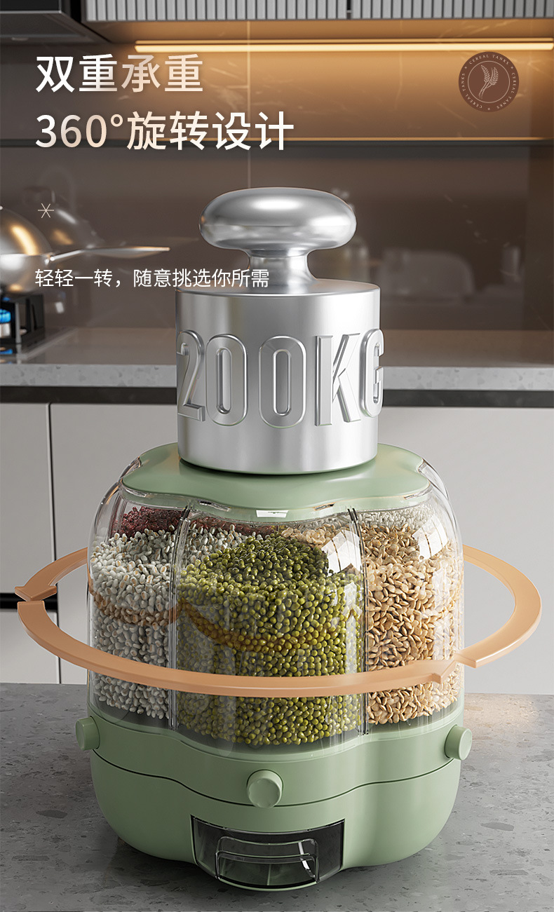 多功能旋转米桶