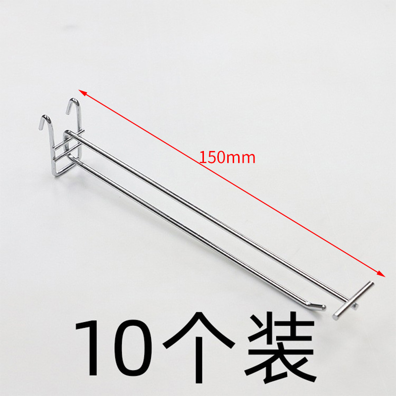 Крючок с двойной сеткой, гальванический, 150 мм.