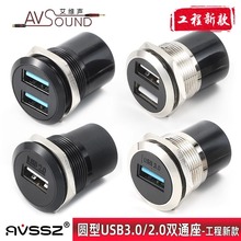 avsszC��22mm���وA��2.0/3.0USB�ݼyUSBģ�K���ӿ�