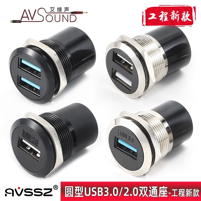 avsszC type 22mm metal round 2.0/3.0USB threaded USB module panel interface