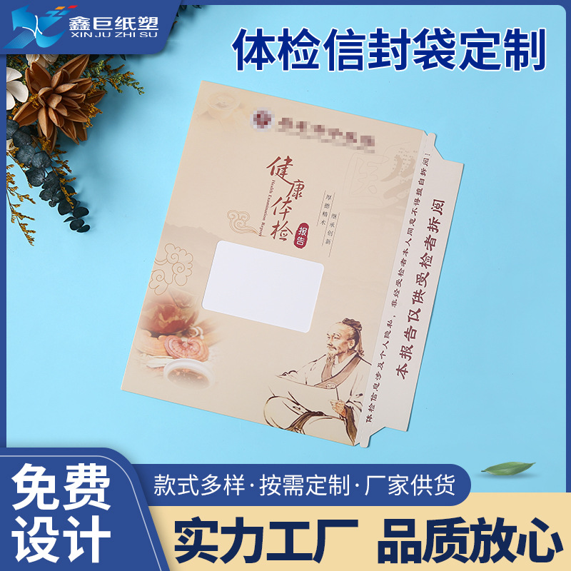 封套印制a4折页公司企业文件袋合同夹彩页定 制体检封皮套批发