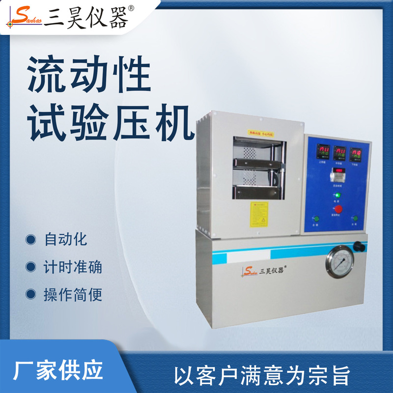 PCB Resin Glue Flow Tester PP Flowity Testing Machine Gelized Tester Automation Time Accurate PCB Resin Glue Flow Tester PP Flowity Testing Machine Gelized Tester Automation Time Accurate
