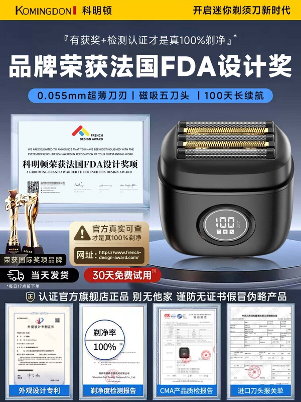 German Imported Five-Blade Comet Rotary Electric Shaver for Men, 2026 New Portable Model German Imported Five-Blade Comet Rotary Electric Shaver for Men, 2026 New Portable Model