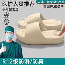 医用手术室拖鞋男冬季2025新款室内家居eva软底静音防滑防臭凉拖