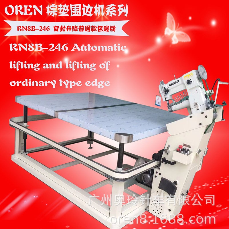 源头工厂缝纫机 床垫包边机普通款机架床垫锁边机 RN8B-246WB