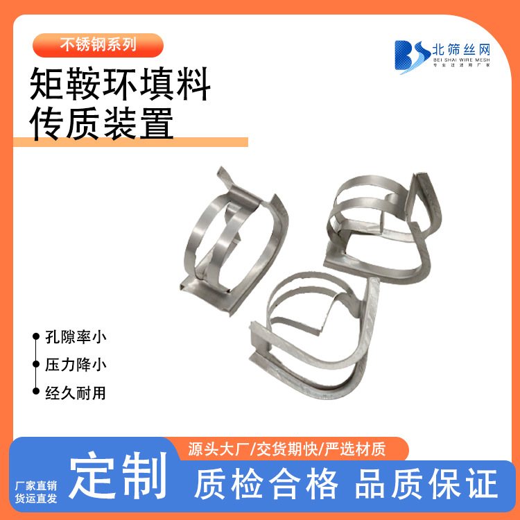 不锈钢矩鞍环精馏塔304316塔内件化工填料蒸馏塔冷却塔内散堆填料