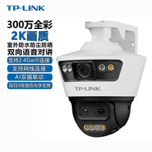 TP-LINK IPC669-A变焦版 300万全彩无线双摄监控防水tplink摄像头