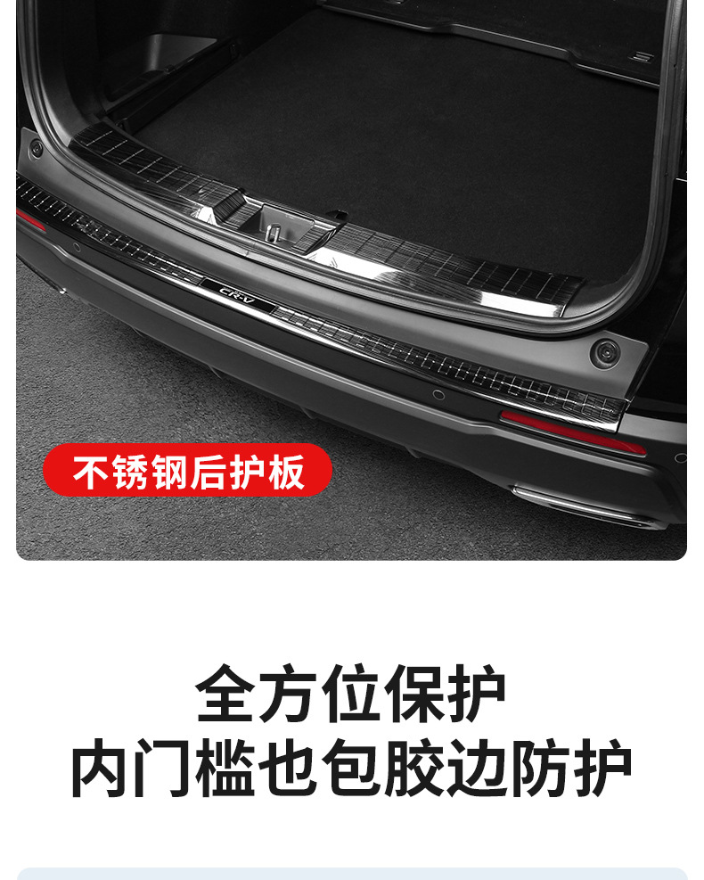 Suitable for 23-25 Models 24 Honda Crv Haoying Threshold Strip Protection Rear Guard Welcome Pedal Modified Interior Accessories