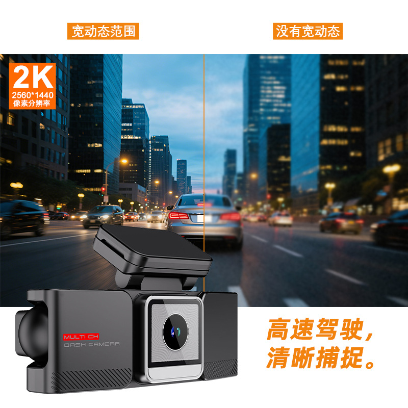 2K ultra-high-definition four-channel dashcam with front and rear cameras, infrared night vision, WiFi connectivity, and loop recording