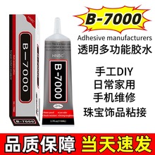 B7000�zˮ�֙C��Ļ�z�錚ճ���������ֹ�diy�֙C���������Ʒ�z